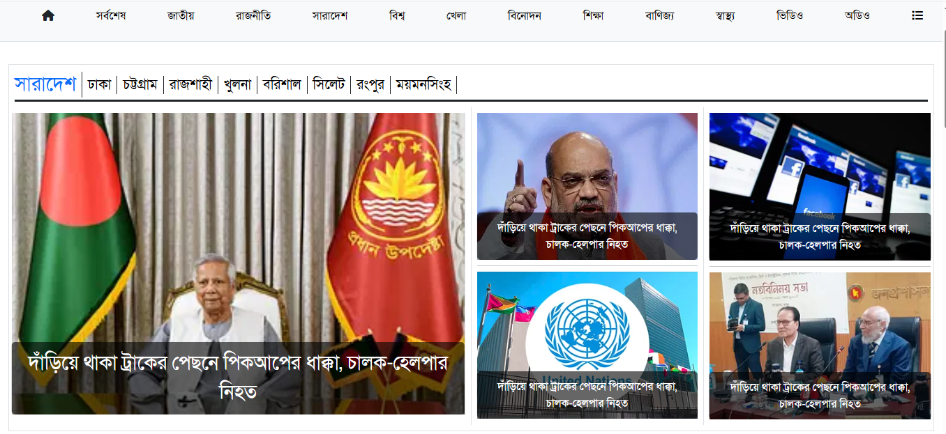 News Portal Template -HTML - Image 3