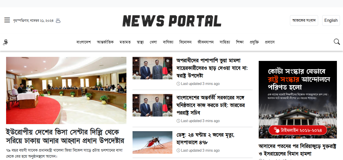 News Portal Template - HTML - Image 3