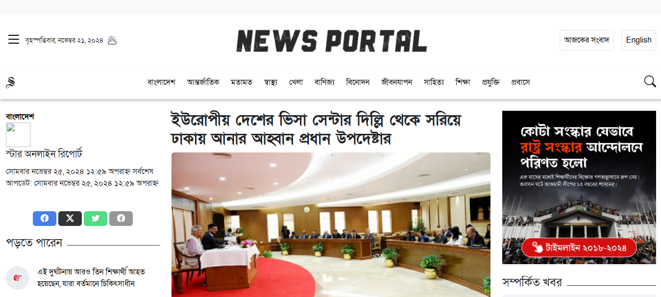 News Portal Template - HTML - Image 2