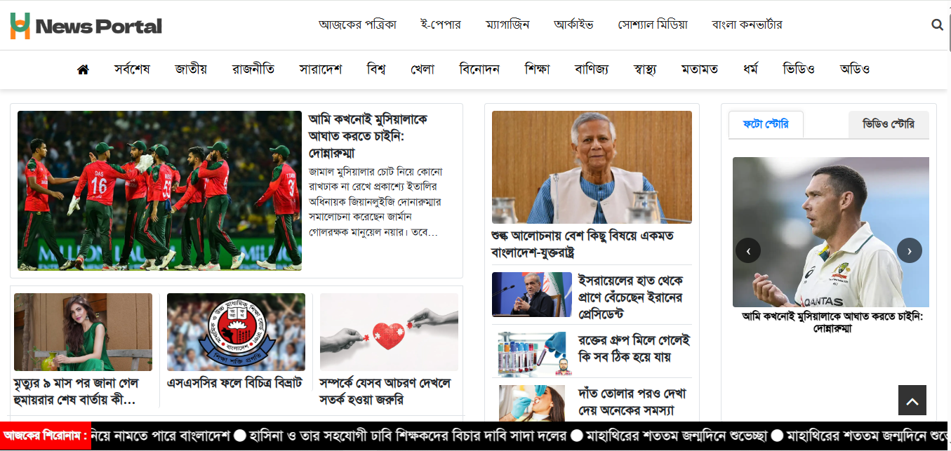 News Portal - WordPress - Image 2