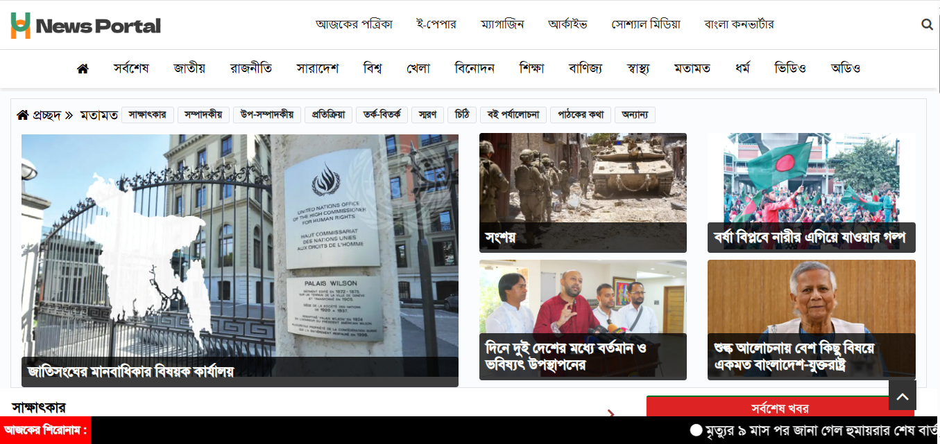 News Portal - WordPress - Image 4