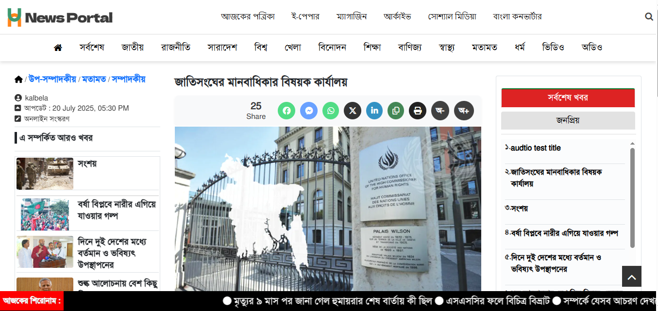 News Portal - WordPress - Image 3