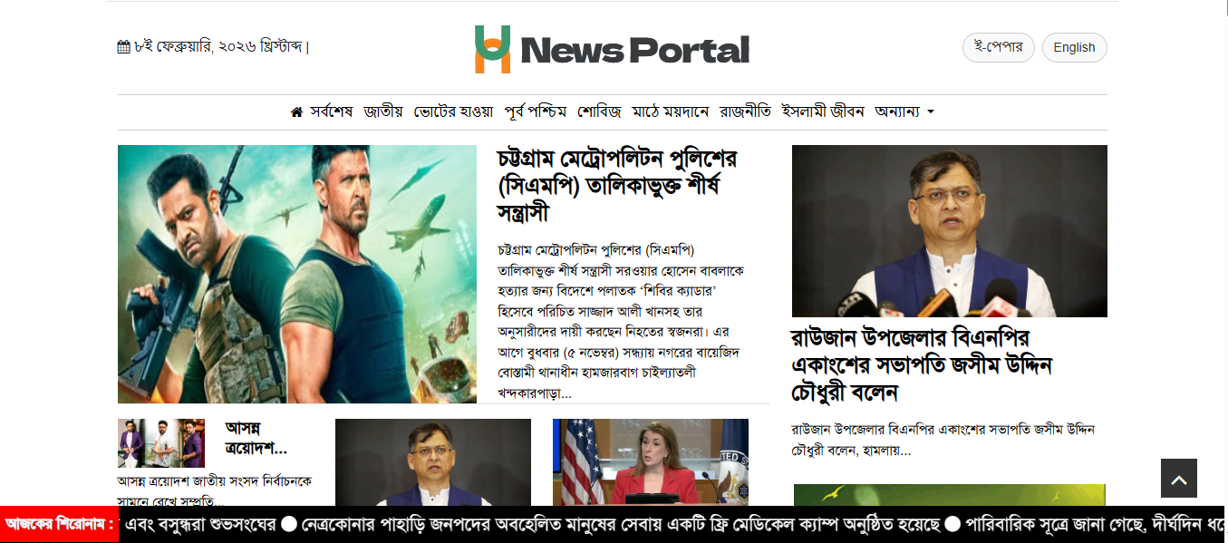 News Portal - WordPress - Image 2