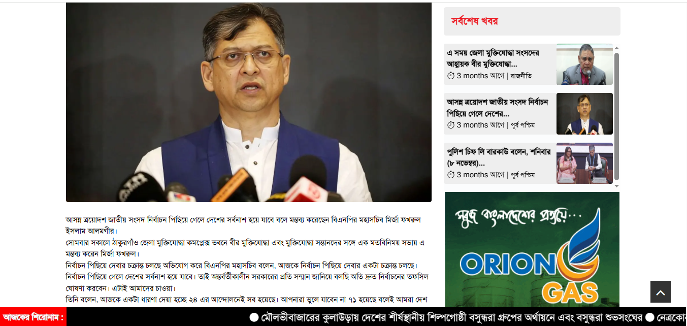 News Portal - WordPress - Image 3