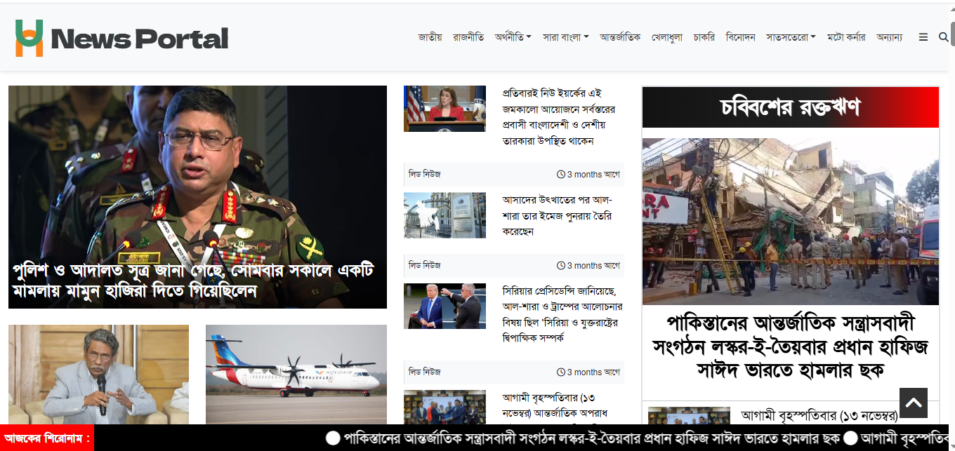 News Portal - WordPress - Image 3